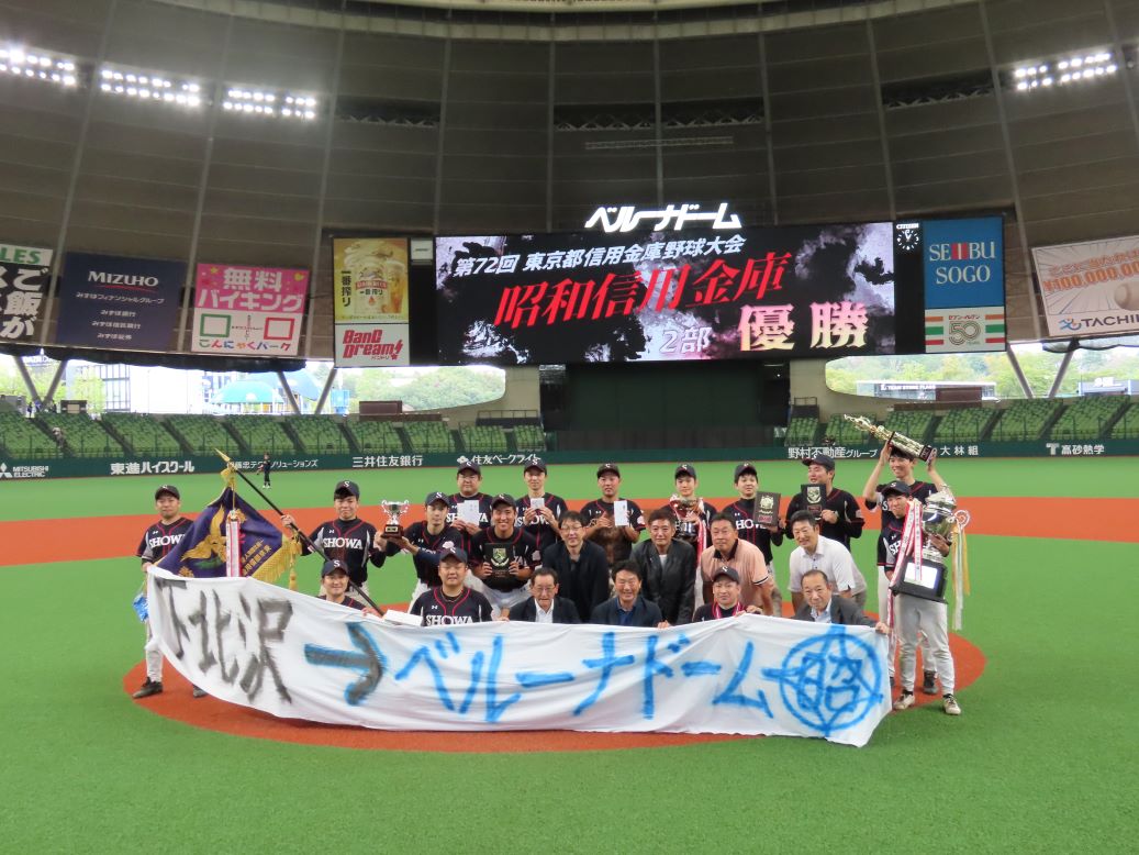 野球大会写真